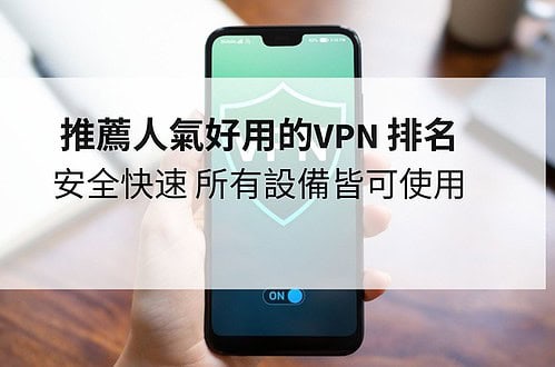 快喵VPN客户端界面展示